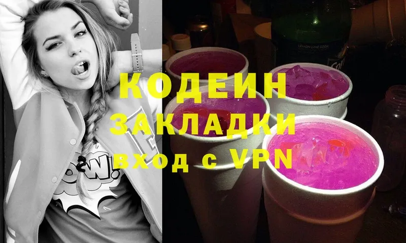 Кодеин Purple Drank  blacksprut онион  Кирсанов 